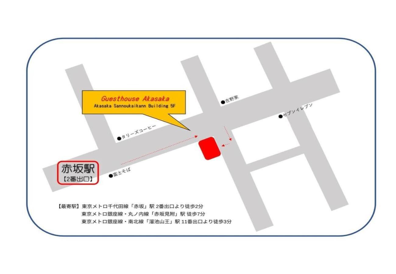 Guesthouse Akasaka — Photos 3